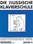 Die russische Klavierschule, Band 2 vignette