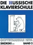 Die russische Klavierschule, Band 2